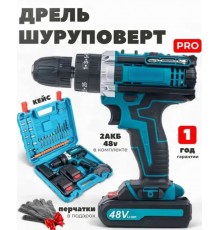 Дрель - шуруповерт аккумуляторный 48 В 2 АКБ