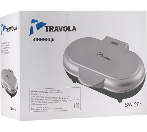 Блинница Travola SW264