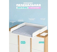 Пеленальная доска на комод
