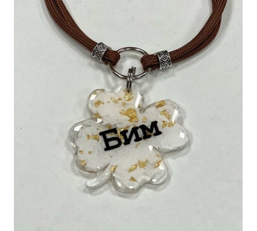 Адресник в форме Клевер