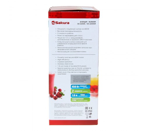 Миксер Sakura SA-6233