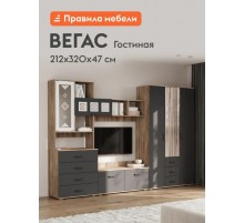 Гостиная комплект Вегас, тумба под телевизор, комод, настенная полка, шкафы, 320х47х212 см, Дуб Каньон / Графит