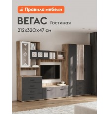 Гостиная комплект Вегас, тумба под телевизор, комод, настенная полка, шкафы, 320х47х212 см, Дуб Каньон / Графит