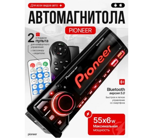 Магнитола для авто с блютуз 12v Автомагнитола Пионер 1DIN с Bluetooth и USB. 2 Пульта в комплекте