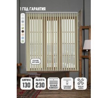 ВЕРТИКАЛЬНЫЕ ЖАЛЮЗИ с карнизом на окна бежевый 130*230 (16 ламелей)