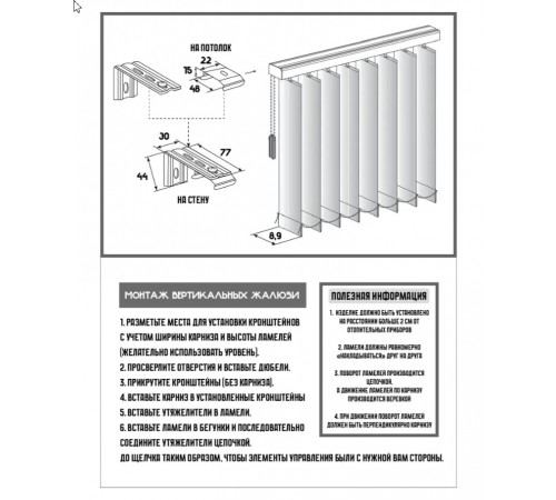 ВЕРТИКАЛЬНЫЕ ЖАЛЮЗИ с карнизом на окна бежевый 130*230 (16 ламелей)