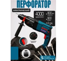Перфоратор 1001 Вт