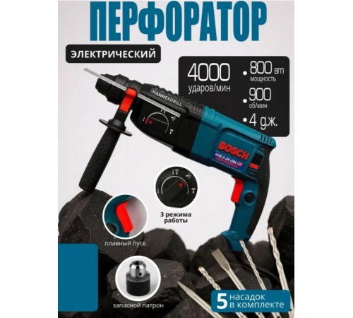 Перфоратор 1001 Вт