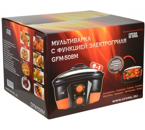Мультиварка GFGRIL GFM-508M