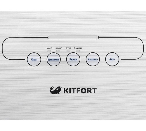 Вакуумный упаковщик KITFORT KT-1502