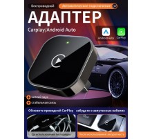 Беспроводной адаптер CarPlay и Android Auto 2-в-1 VAXT , поддержка Яндекс. Навигатора