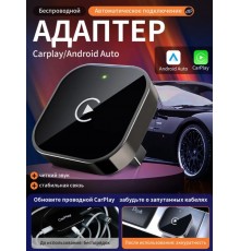 Беспроводной адаптер CarPlay и Android Auto 2-в-1 VAXT , поддержка Яндекс. Навигатора