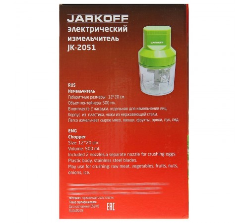 Миксер JARKOFF JK-2051