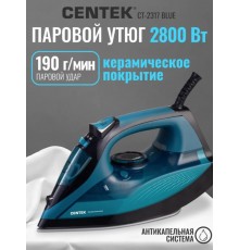 Утюг Centek CT-2317 BLUE / 2800Вт /Керамическая подошва, Автоотключение, самоочистка