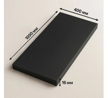 Мебельный щит ЛДСП 16мм 1000х400 c Кромкой 1мм Цвет Черный графит