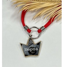 Адресник в форме Корона