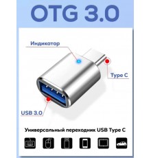 OTG переходник с usb на type c