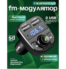 MP3-плеер, ФМ -трансмиттер Bluetooth