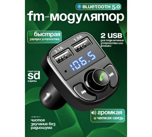 MP3-плеер, ФМ -трансмиттер Bluetooth