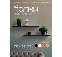 Полка настенная прямая навесная парящая, 600*124*16 мм., 2 штуки, черная