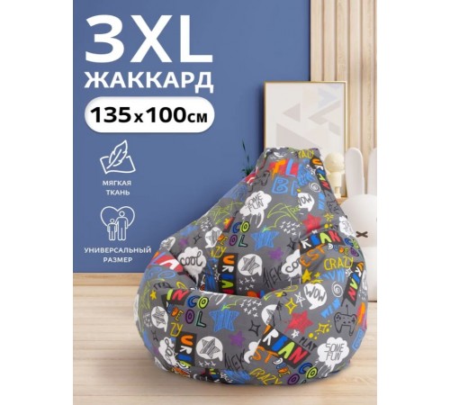 Пуффбери Кресло-мешок Груша, Жаккард, Размер XXXL,серый, синий