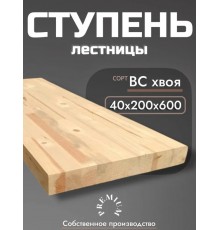 Ступень, мебельный щит 40x200x600 хвоя BC