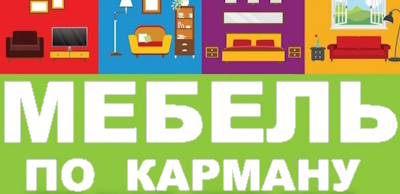 Доступные готовые варианты