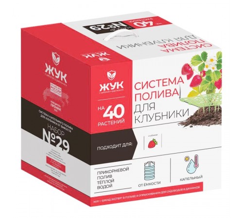 Капельный полив клубники ЖУК от ёмкости (40 растений)